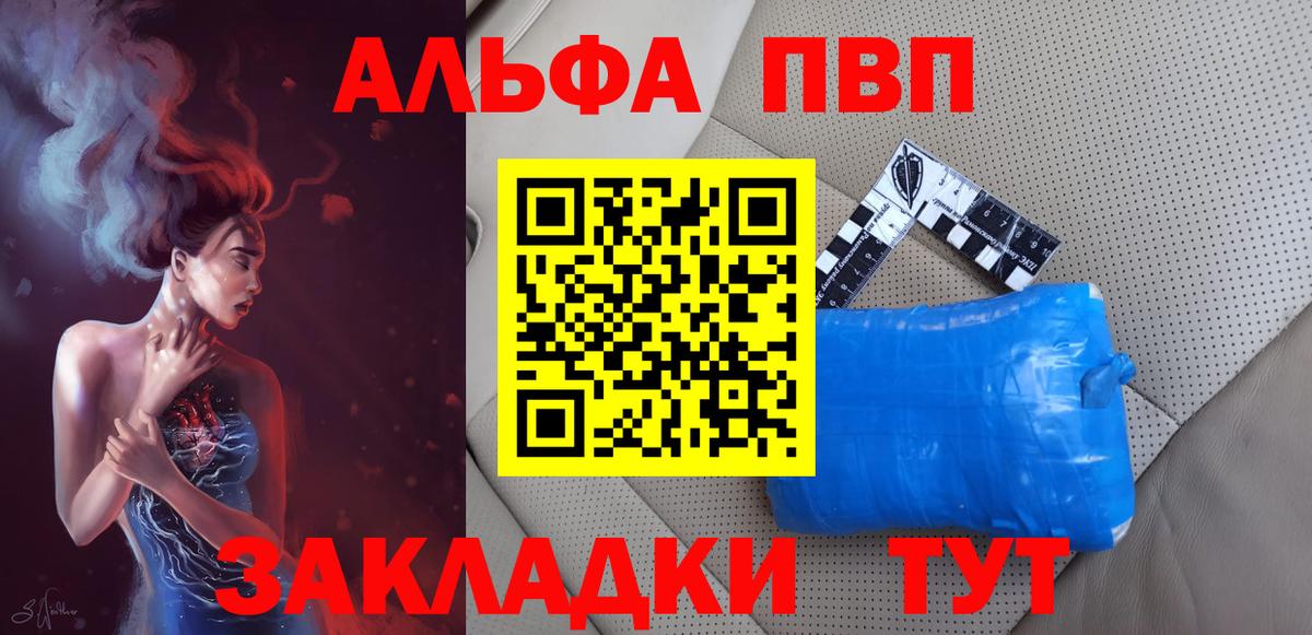 Alpha PVP VHQ  Вход с VPN  Альфа ПВП мука  Павловский Посад 
