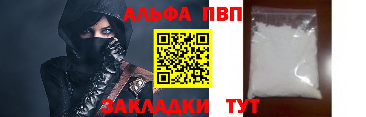 Alpha-PVP крисы CK Павловский Посад