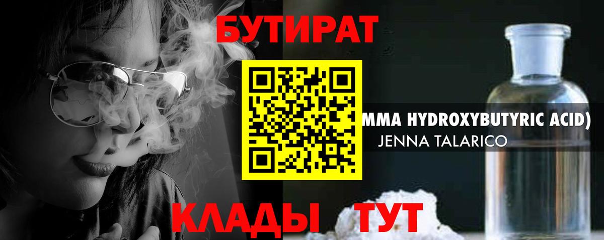 Павловский Посад  БУТИРАТ BDO  Вход с VPN 