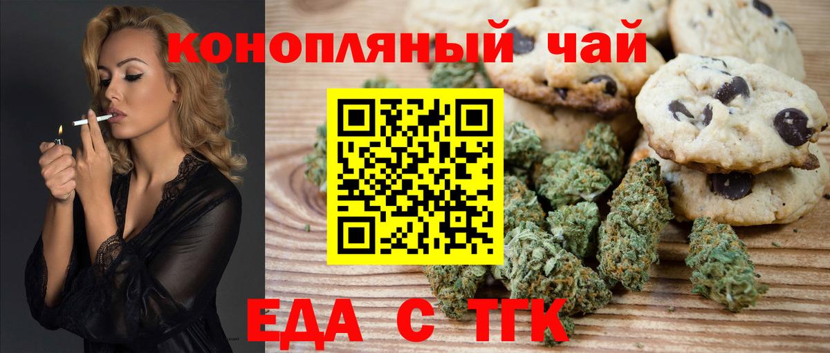 Cannafood марихуана Павловский Посад