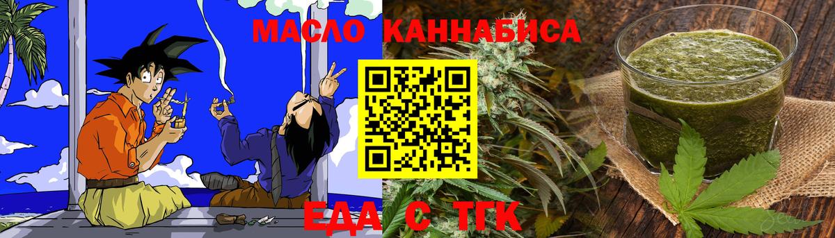 Cannafood конопля  Вход с VPN  Павловский Посад 