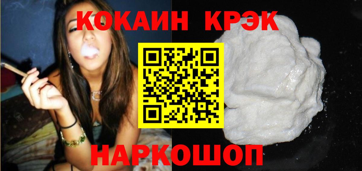 Павловский Посад  Cocaine  Вход с VPN  Кокаин Fish Scale  Cocaine Эквадор 