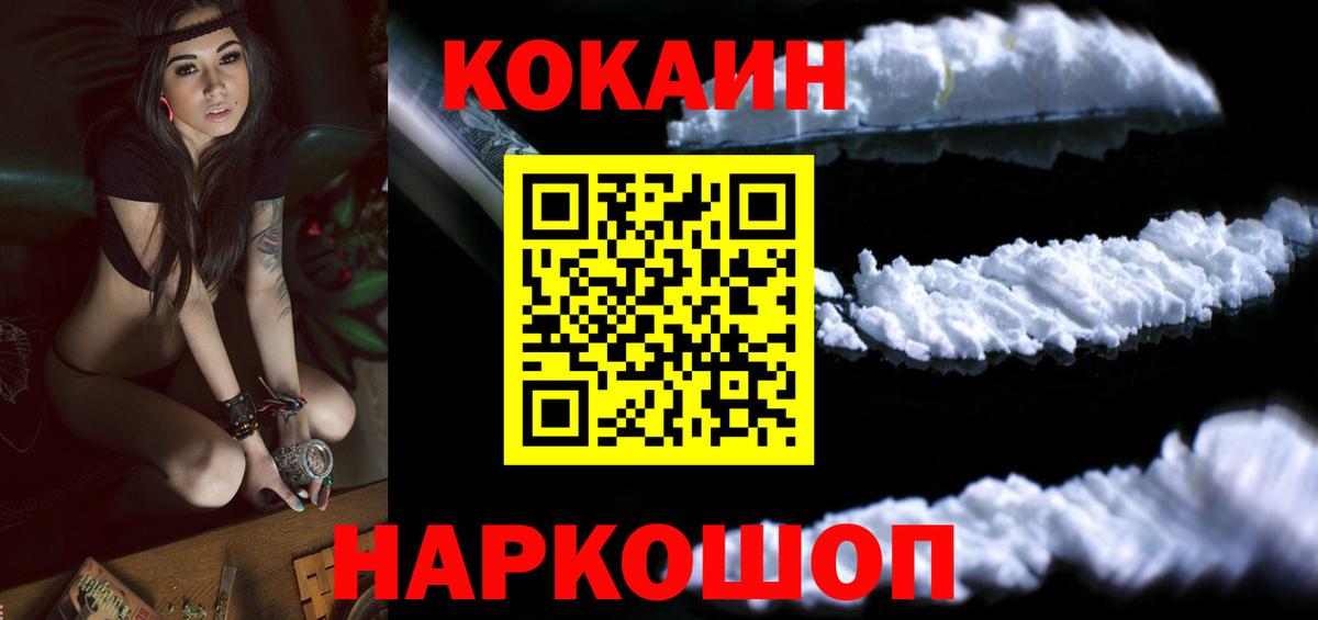 КОКАИН VHQ Павловский Посад