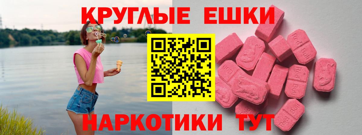 Экстази  MEGA   Павловский Посад  Вход с VPN  Экстази ешки  Ecstasy 99% 