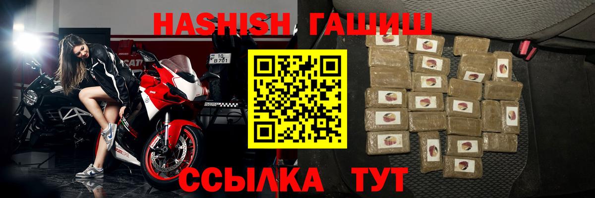 ГАШ hashish Павловский Посад
