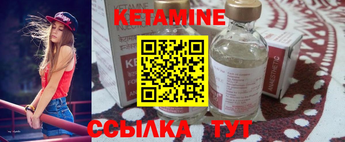 Кетамин VHQ  КЕТАМИН VHQ  Павловский Посад  Вход с VPN 
