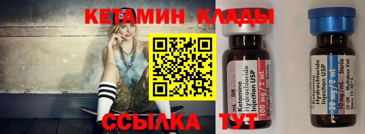 КЕТАМИН VHQ Павловский Посад