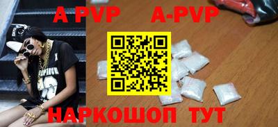 ALPHA-PVP Кандалакша