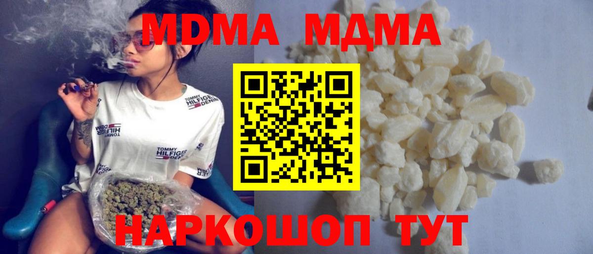 МДМА молли  Вход с VPN  Павловский Посад 