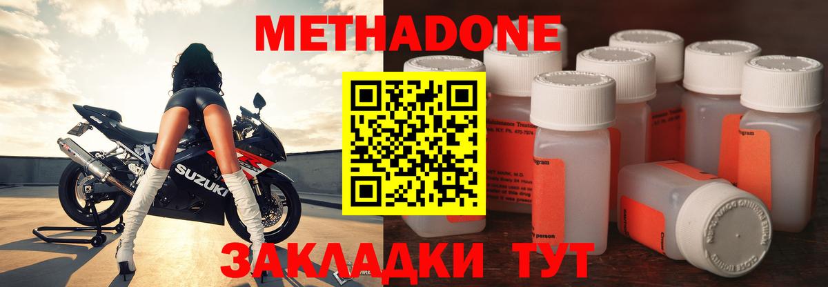 МЕТАДОН мёд  Вход с VPN  МЕТАДОН белоснежный  Павловский Посад 