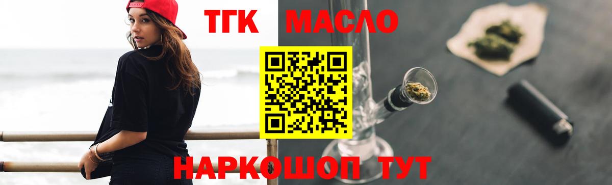 Дистиллят ТГК гашишное масло  Вход с VPN  Павловский Посад 
