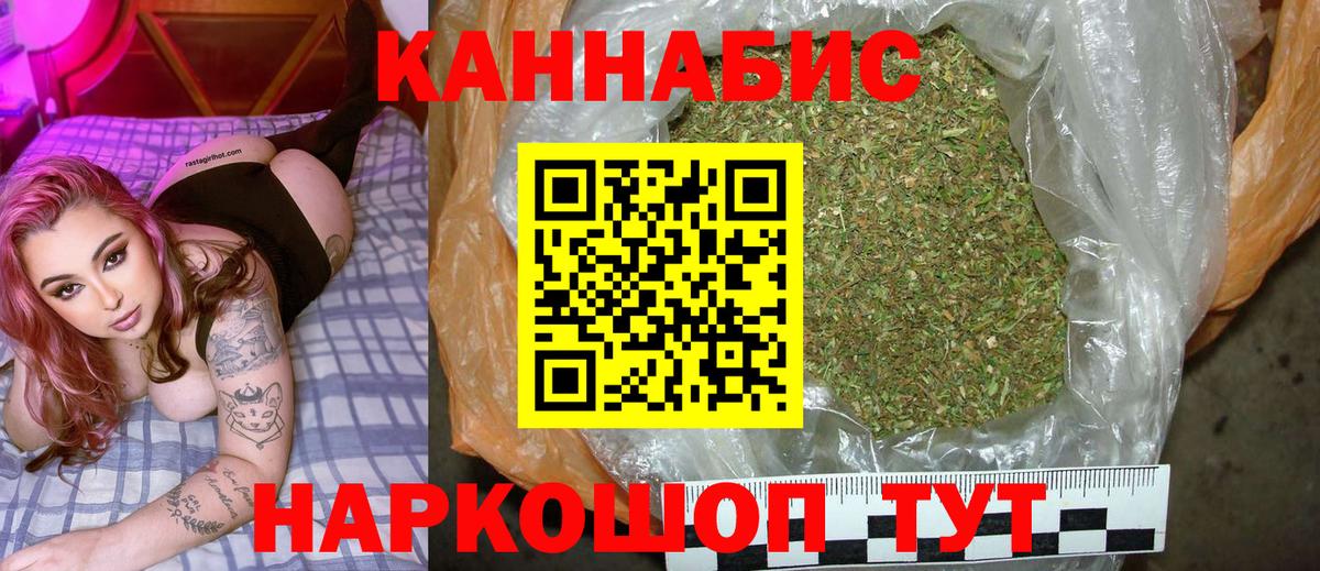 Каннабис Ganja  Вход с VPN  Конопля сатива  Павловский Посад  Бошки марихуана тримм 